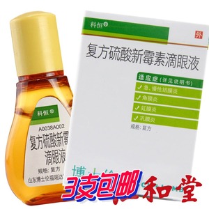 科恒 复方硫酸新霉素滴眼液 5ml*1瓶/盒