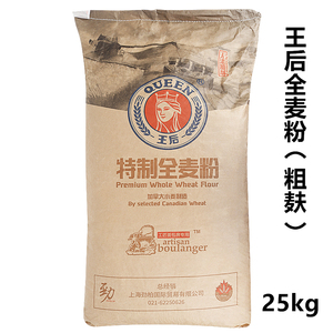 【王后全麦高筋面粉】王后全麦高筋面粉品牌,价格 - 阿里巴巴