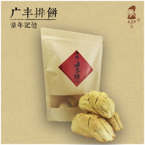 江西广丰特产 王贞白海参饼 洋口排饼500g