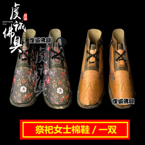 祭祀烧纸用品女士棉鞋纸鞋清明清明节上坟祭品冥币纸衣服纸钱冥纸