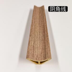阴角线 吊顶墙角顶角收口压边 花色可定制 竹木纤维装饰线条