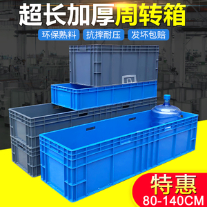 加厚周转箱塑料大号长方形养殖箱EU箱胶框龟缸1米超大物流灯管箱
