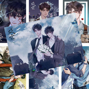 破云3海报墙贴黑桃k严峫江停原耽漫画周边吞海吴雩步重华耽美壁纸