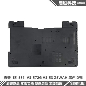 Acer 宏碁 E5-571G E5-551G V3-572G V3-532 Z5WAH D壳 底壳外壳