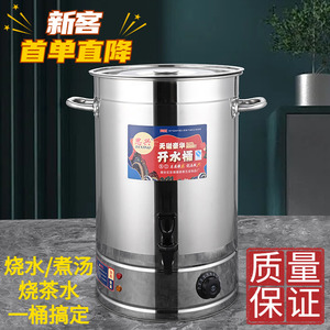 商用开水桶不锈钢电热桶特厚大容量茶水桶月子桶电汤桶热水桶汤桶