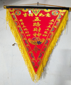 五路财神令旗