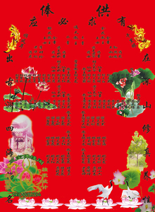 三宝佛缘阁新款成品仙家堂单全仙堂三尺三红堂全仙绢布高档画布