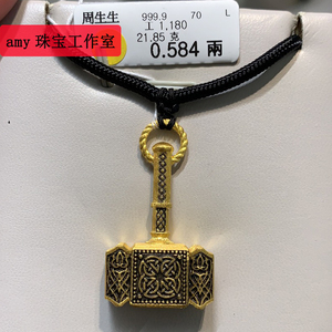 全球周生生999.9足金24k计价个性黄金黑金斧头吊坠黑绳项链男款