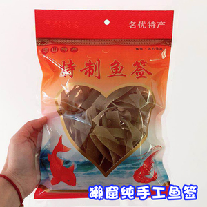 泉州鱼签惠安特产崇武獭窟鱼签(生)包邮,(红色包装)三包装