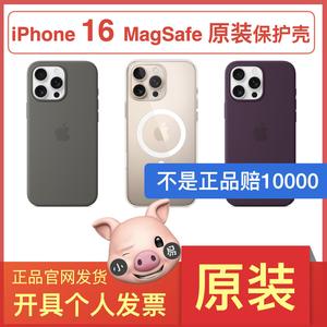 原装苹果iPhone16Pro Max15透明官方液态硅胶皮革MagSafe手机保护壳