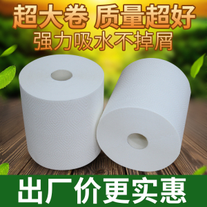 卷筒擦手纸2层自动出纸机专用厨房洗手间复合大卷纸感应卷式12卷