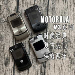 motorola/摩托罗拉 v3/v3xx经典古董翻盖按键情怀备用移动手机