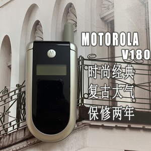 摩托罗拉v180