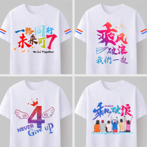 班服定制t恤小学生纯棉短袖衣服聚会文化衫印字logo团队工作服装