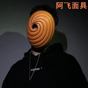 cosplay道具摆设珍藏版电影火影忍者宇智波带土 阿飞斑晓树脂面具