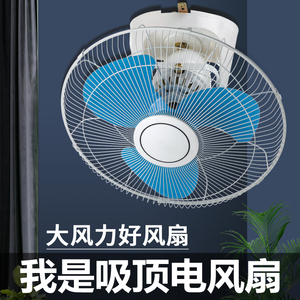 吸顶扇家用客厅摇控吊顶电风扇工程学校宿舍摇头吸顶楼顶扇 18寸