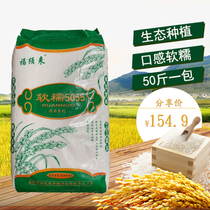 2021年新米50斤装南粳5055江苏大米太湖珍珠米香粳米25kg晚粳稻米