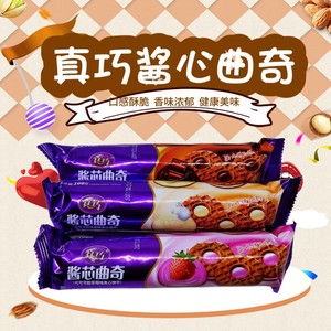 真巧酱芯曲奇饼干100g袋装代可可脂牛奶/草莓/巧克力味夹芯饼零食