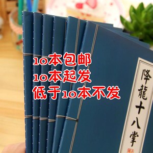 九阴真经秘籍武功