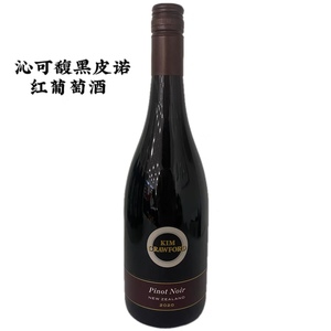 沁可馥黑皮诺红葡萄酒 新西兰进口
