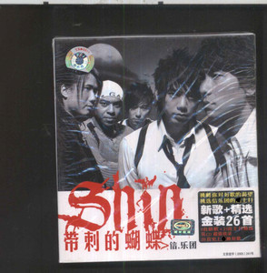 苏见信 信 信乐团 带刺的蝴蝶 新歌 精选 金装26首 美卡首版 2cd