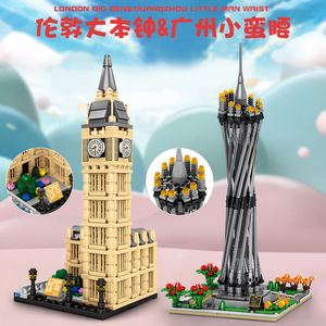 新款适用乐高建筑城市大厦模型广州塔小蛮腰积木颗粒玩具拼装男孩
