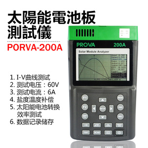 台湾宝华PROVA-200A/210/218太阳能板电池分析仪IV特性曲线测试仪