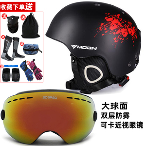 Moon滑雪头盔 男女款单板双板专用、护具装备运动户外滑雪护头