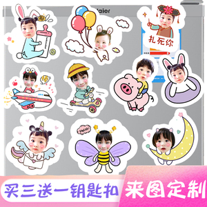 创意冰箱磁力贴照片定制可爱diy 结婚幼儿园大头贴卡通人物贴装饰