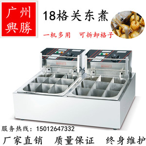 厂家直销beh-18商用麻辣烫烫菜锅水煮串串机器关东煮多功能牛杂锅