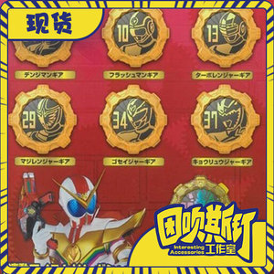 「现货」万代gp05第五弹扭蛋机界战队全开者齿轮联动配件