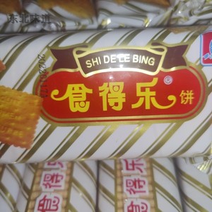 【江门饼干】江门饼干品牌,价格 - 阿里巴巴