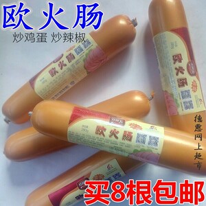 欧火肠 德惠特产炒辣椒用香肠90年代老式味道劲道好吃猪肉火腿肠