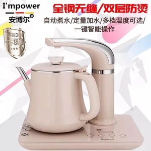 安博尔智能全自动上水电热烧水壶不锈钢泡茶一体抽水式茶具家用