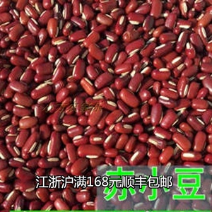 新赤小豆 赤豆 农家自产五谷杂粮 非红豆薏米粉非红小豆 500g红豆