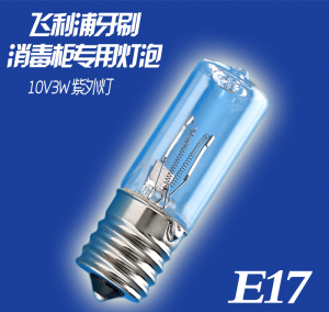 E17 3W紫外线灯泡  晾衣架售水机牙刷鞋子杀菌消毒灯UV紫光灯