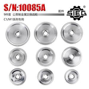 西马特 s/n:10084a 小车床 铣床c1 m1金属 走刀齿轮交换齿轮配件