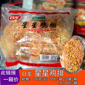日龙星星鸡排 鸡胸裹粉鸡排 油炸小吃店 奶茶店商用   速冻半成品
