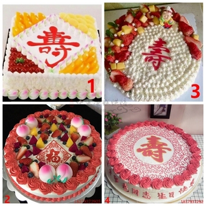 老人祝寿生日蛋糕60 70 80北京上海广州全国同城免费配送