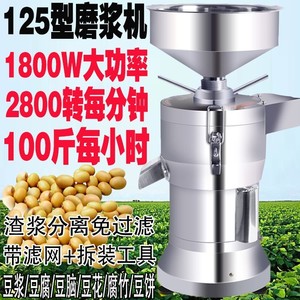 做豆腐脑的机器全自动商用磨豆腐机家用小的五谷斗浆多功能豆浆机