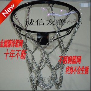 金属篮球网 不锈钢篮网 加粗铁篮网球网兜 蓝球框网袋 标准铁链网