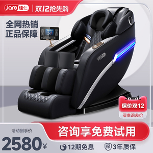 德国"佳仁"®4D新款按摩椅家用全身豪华全自动太空舱多功能电动器