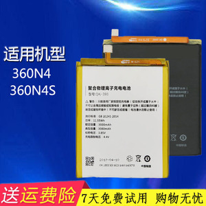 适用360N4电池N4S奇酷1503-M021503-A01手机1505-A02电板M02