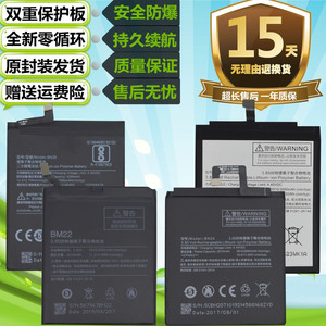 适用小米5S/M5/5C红米5/5A手机BM22 BM36 BN20 BN35 BN34电池