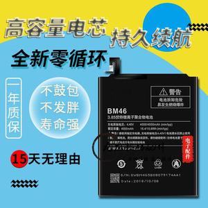 适用红米note3 Redmi Note4x note4 BM46 BN41 BN43手机电池