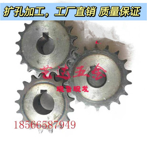 流水线齿轮链轮非标定制不锈钢齿轮工业齿轮链条电机滚筒齿轮配件