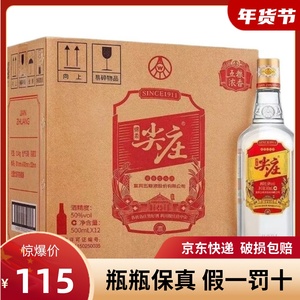 绵柔尖庄1911大光42度50度500ml*12瓶装浓香型优级纯粮白酒新大光