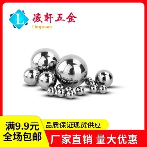 304不锈钢实心钢球圆珠小钢珠装饰球轴承钢球大铁球弹丸支持定制