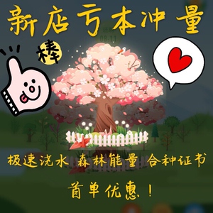 森林蚂蚁能量球