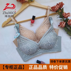 珠密琪加厚a杯无钢圈文胸女内衣小胸平胸显大性感聚拢调整型舒适